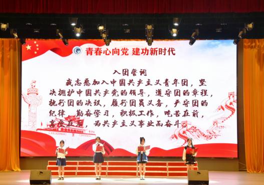 学生朗诵《百年建团征程路时代青年勇担当》,引领青年宣誓。