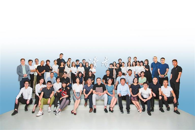 读者杂志社全体人员合影