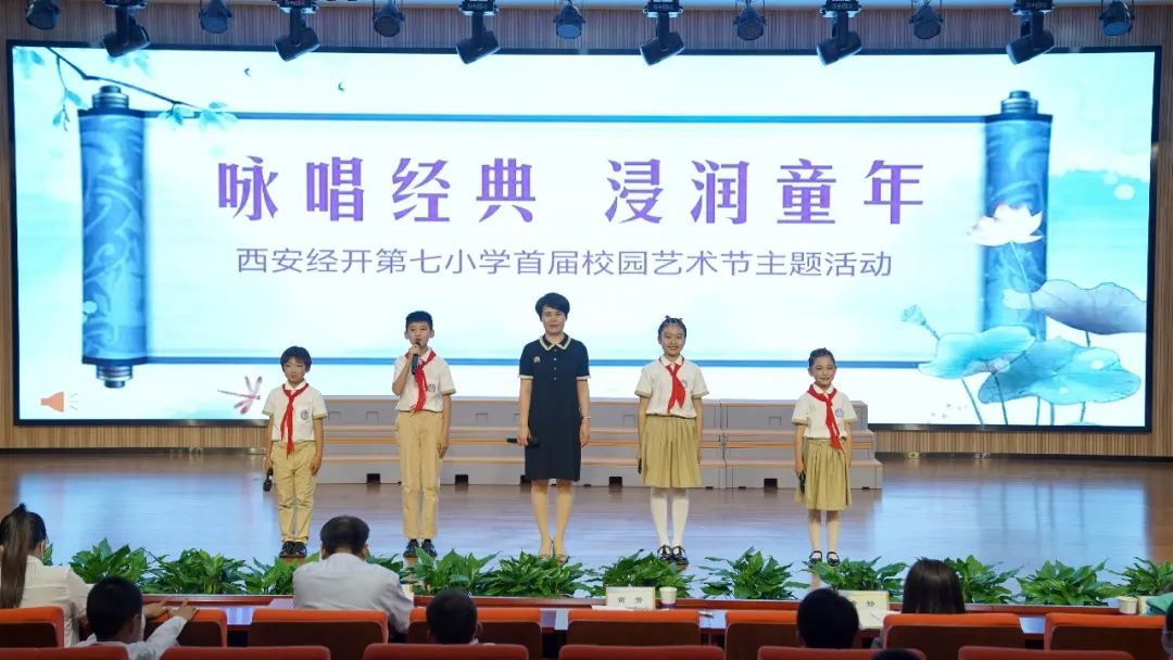 西安经开第七小学举行首届校园艺术节活动