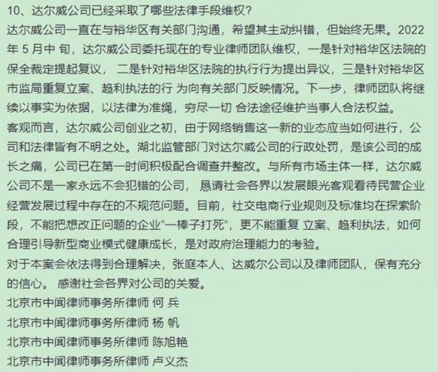 台媒曝张庭夫妇反告大陆官方 女方回应：相信大陆法治环境