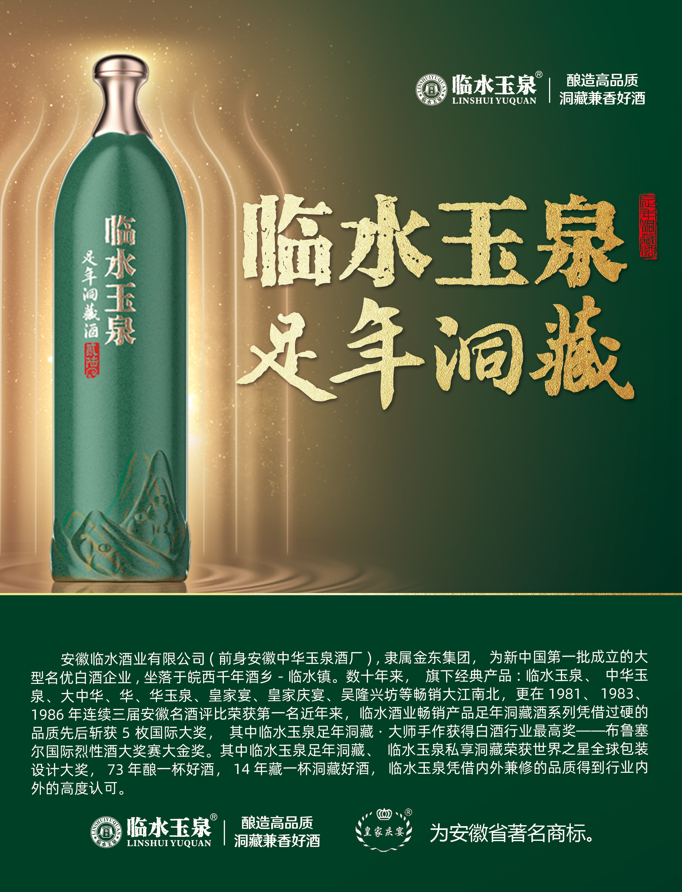 守正创新 | 胡建东:从千年酒乡临水走出来的徽菜大师凤凰网安徽_凤凰