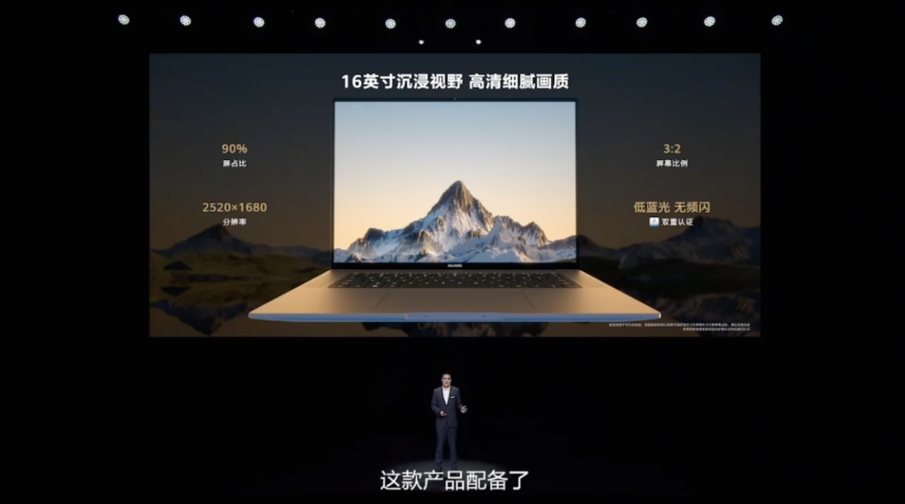 MateBook 16s屏幕配置