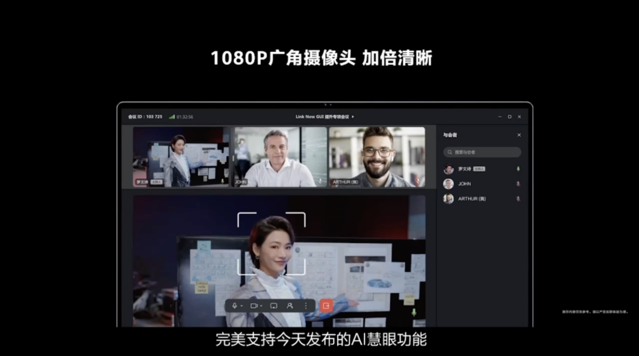 MateBook 16s摄像头