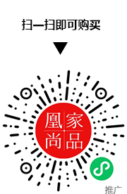凰家尚品微信小程序二维码