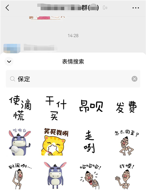 保定市首款城市ip形象表情包发布，塑造城市形象提升文化软实力
