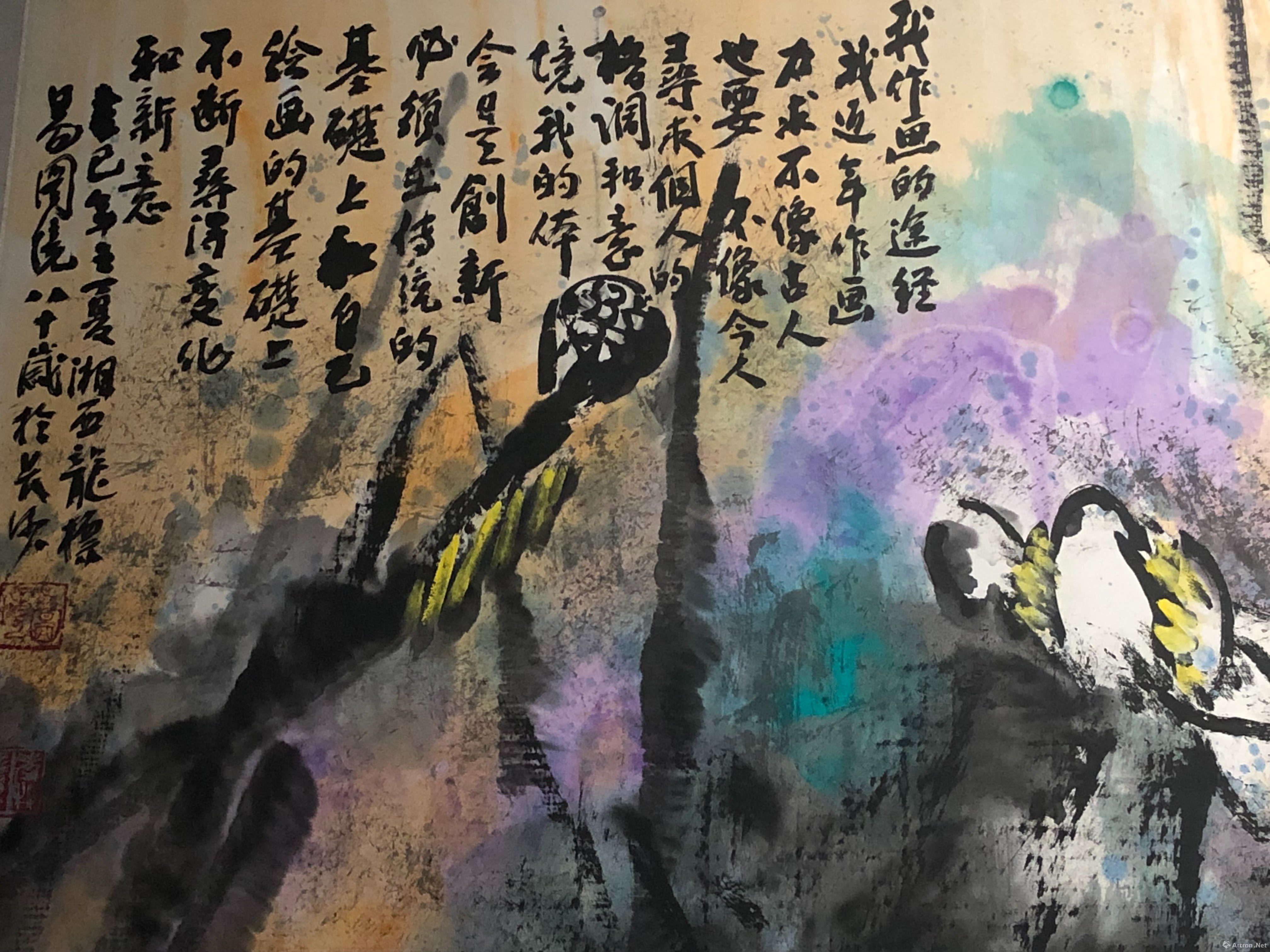 百岁画翁易图境我把太阳留住了