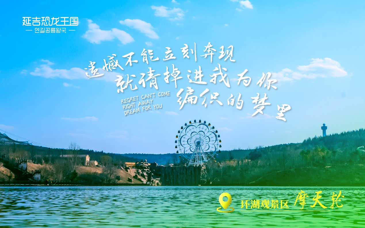 致所有恐龙王国的粉丝 注定相逢 何惧等待