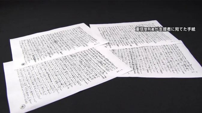 重信房子的手写道歉信。她也曾在2017年承认日本赤军的失败,写道“我们没有达成理想的目标,最后变得丑陋”。