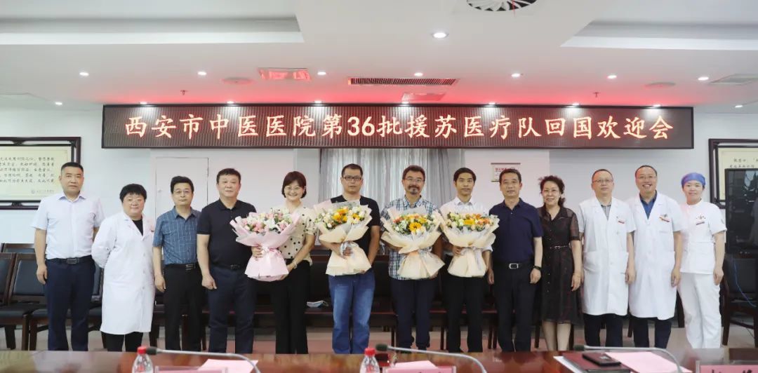 西安市中医医院第36批援苏丹医疗队圆满完成援外任务