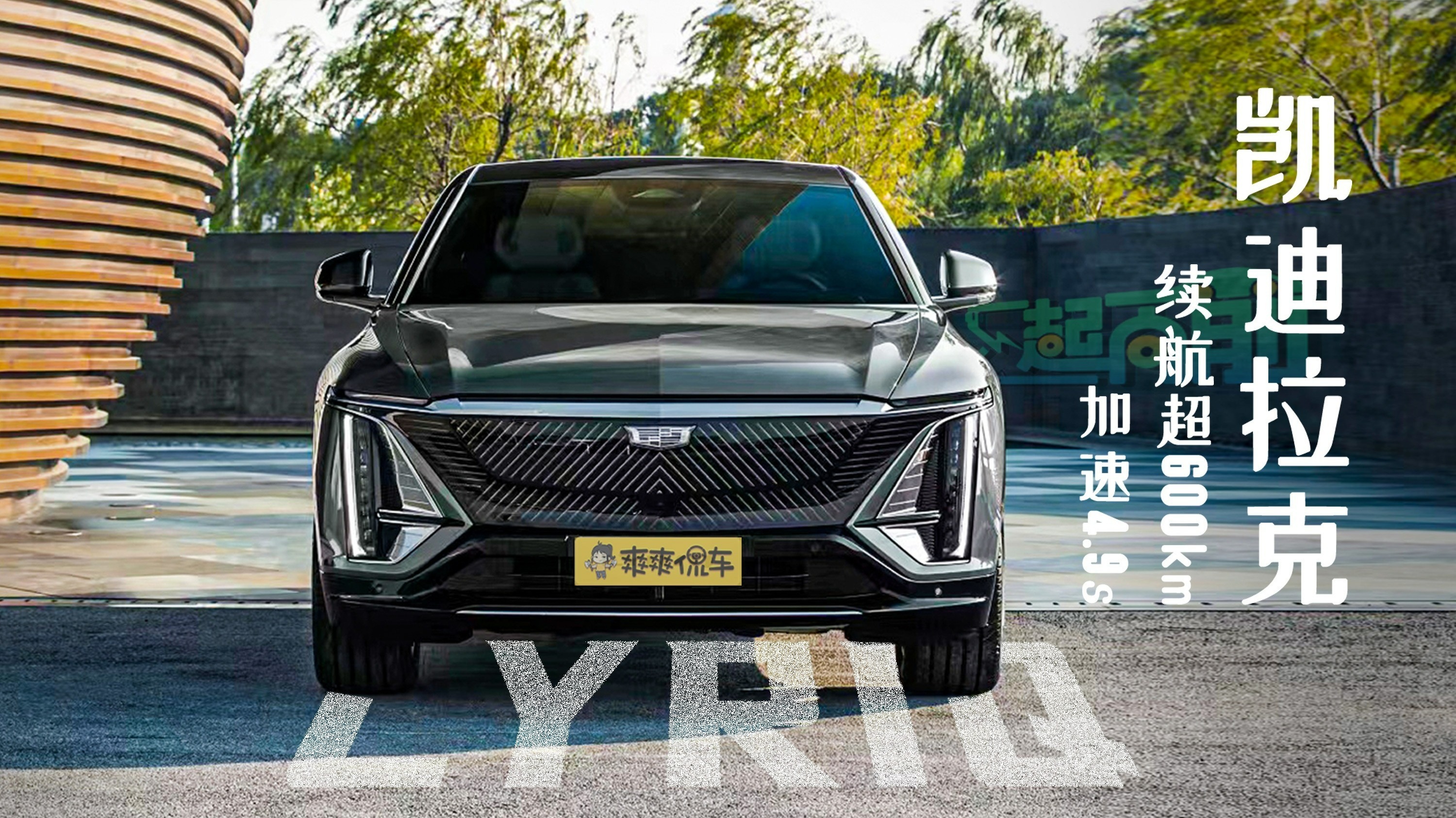续航超600km，加速4.9s，不是油改电的豪华SUV