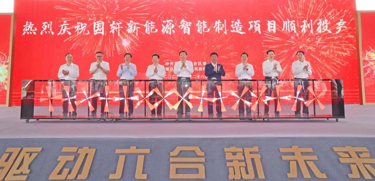  总投资100亿!六合区省重大国轩新能源智能制造项目正式投产
