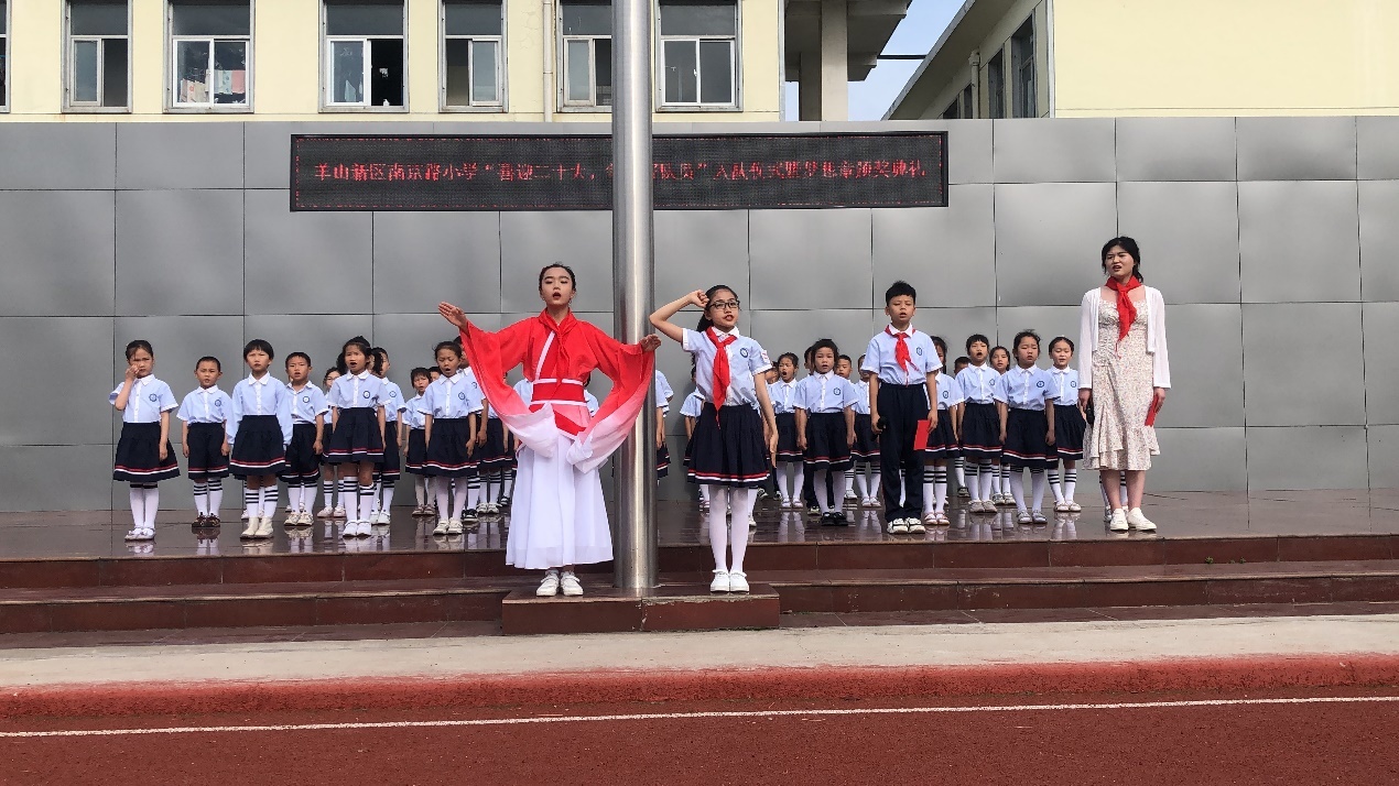 羊山新区南京路小学举行喜迎二十大争做好队员入队仪式