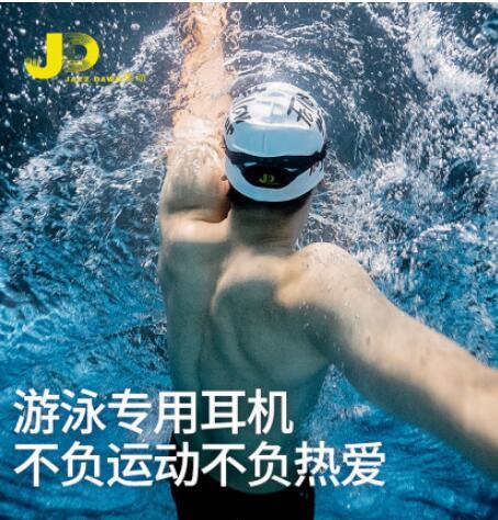 为运动而生！焦动FL21打造高端游泳骨传导耳机凤凰网河北
