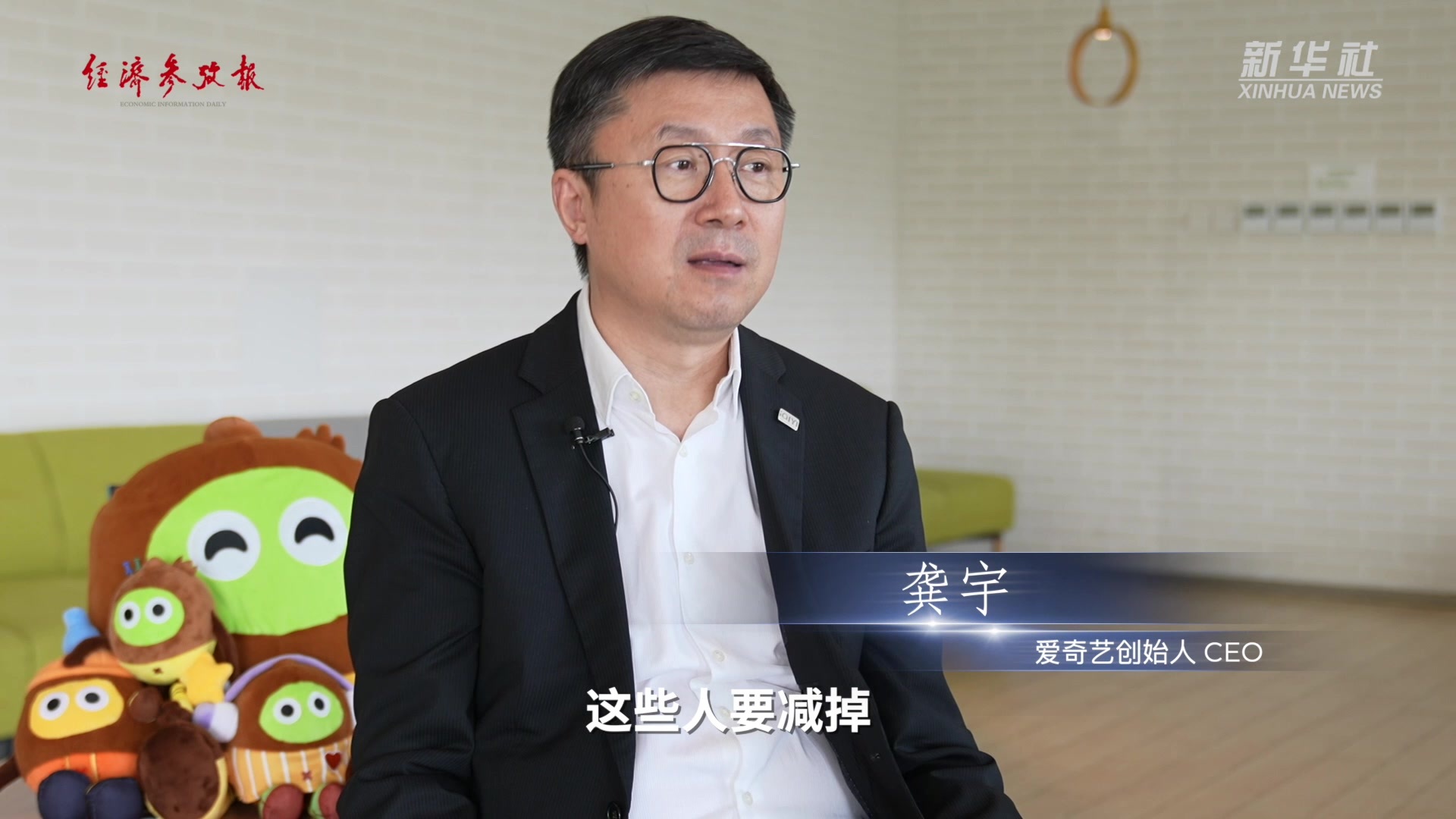 爱奇艺龚宇独家回应盈利依靠裁员割肉实现