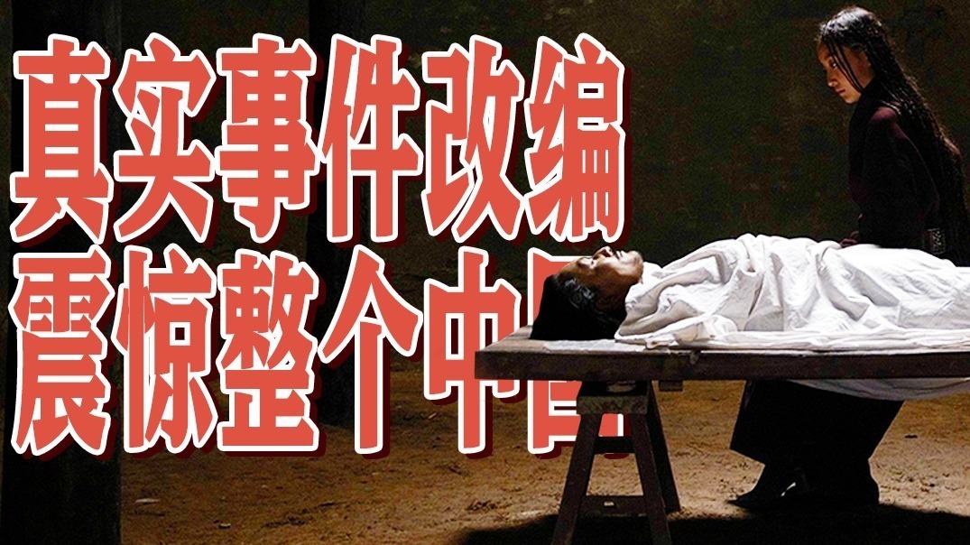 8.9分《可可西里》，由真实事件改编，无人区没有人性！