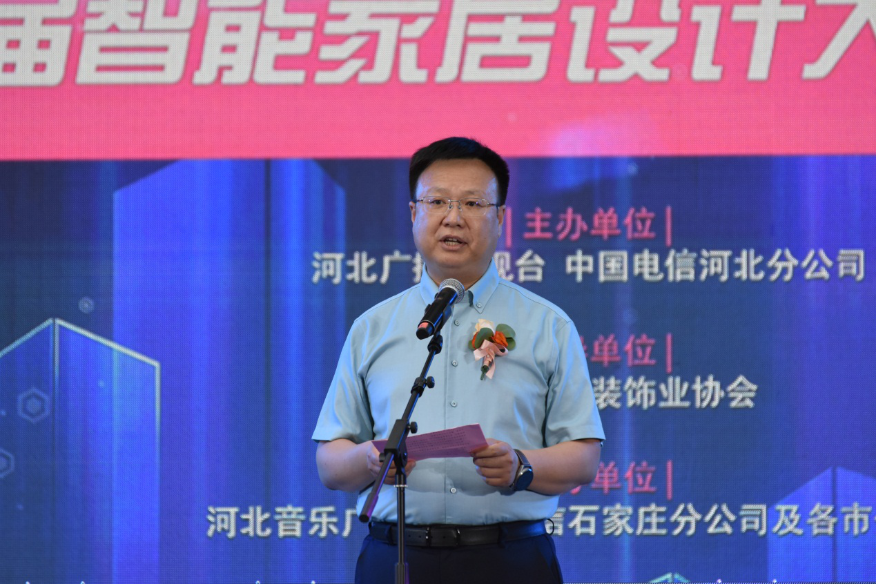 智见美好 慧领生活 河北首届智能家居设计大赛成功举办