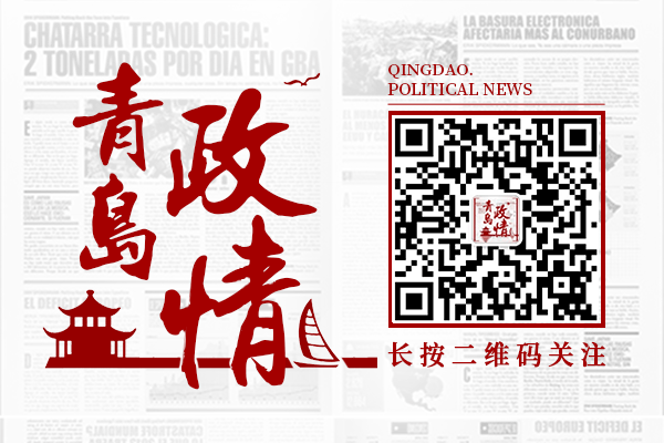 青岛崂山区任命25位区直部门“一把手”