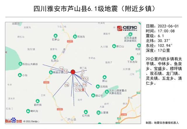 图源：中国地震台网速报