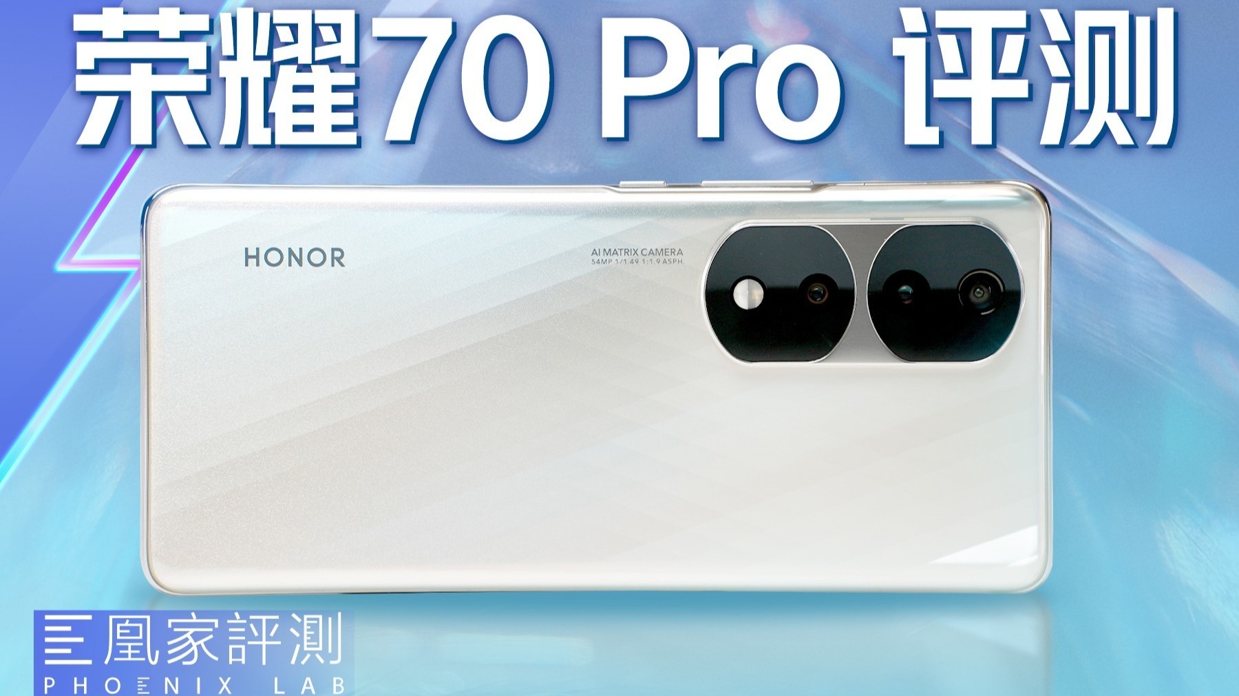 荣耀70 Pro评测：一按就能出直拍？那跳个爱你试试