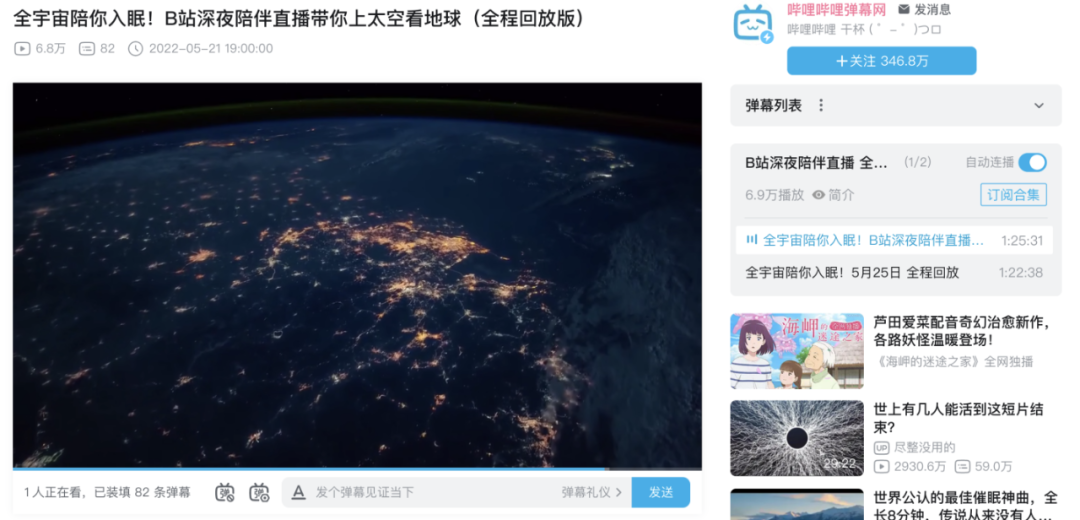 太空+定制歌单直播