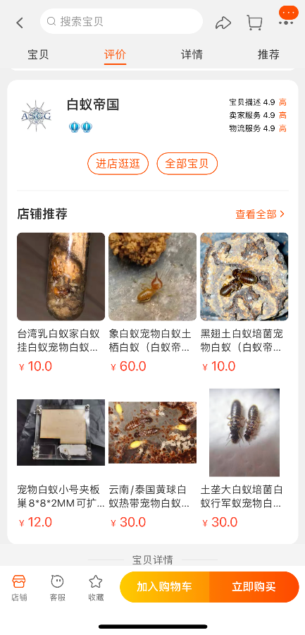 九江市白蚁防治管理所已被撤销 白蚁成灾无人管