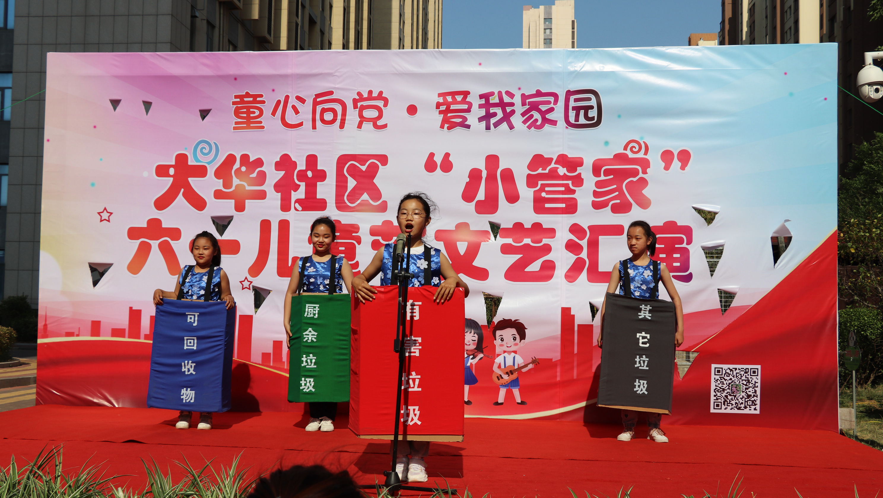 6大华社区“小管家”们自编自演的垃圾分类宣传小品
