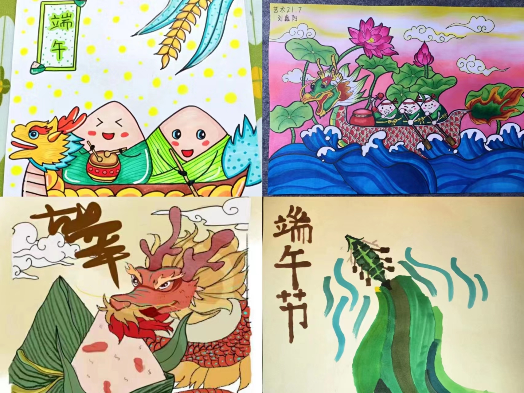端午节手抄报学生设计的端午节海报艺术系夏瑜同学的端午节书法作品
