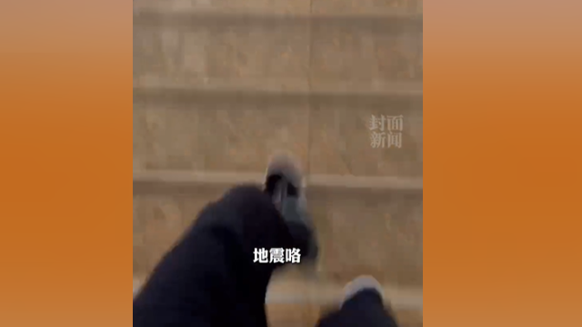 四川芦山6.1级地震 居民边下楼边喊“地震咯地震咯”