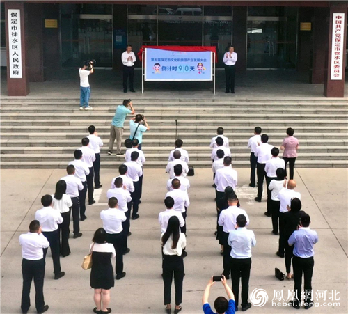 ​第五届保定市文化和旅游产业发展大会8月底在徐水区、清苑区举办