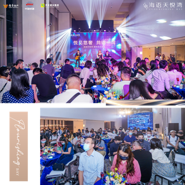 大咖齐聚，御鉴悠奢|海语天悦湾媒体高定酒会圆满举行