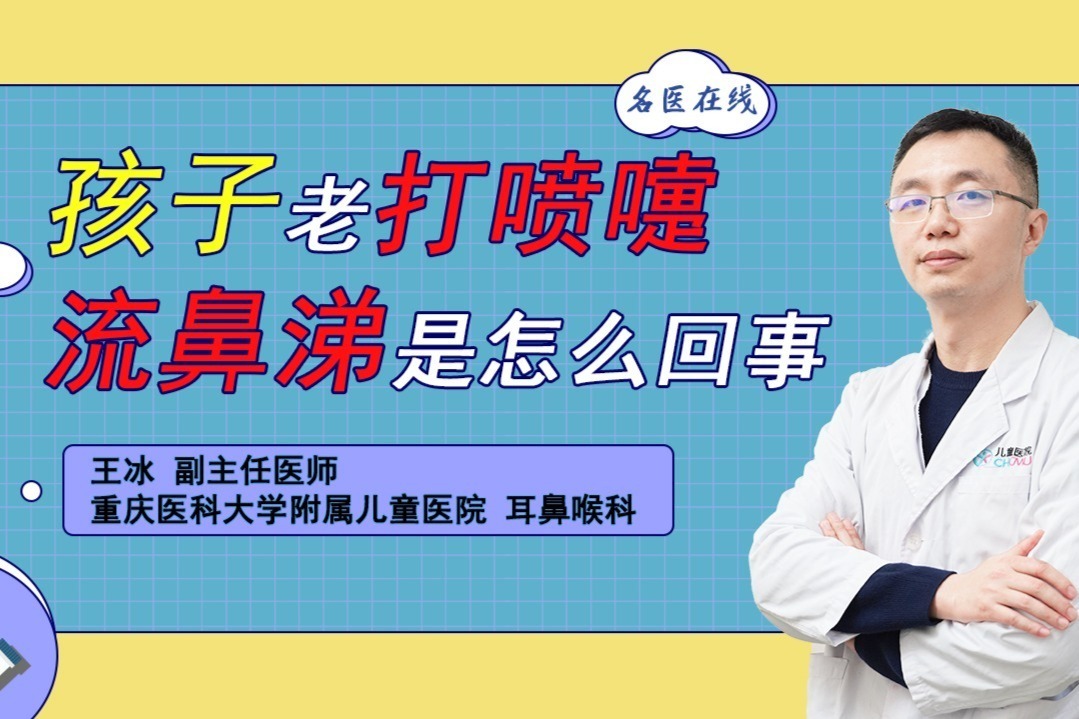 过敏季孩子就爱打喷嚏流鼻涕！听医生建议，孩子呼吸顺畅好多了