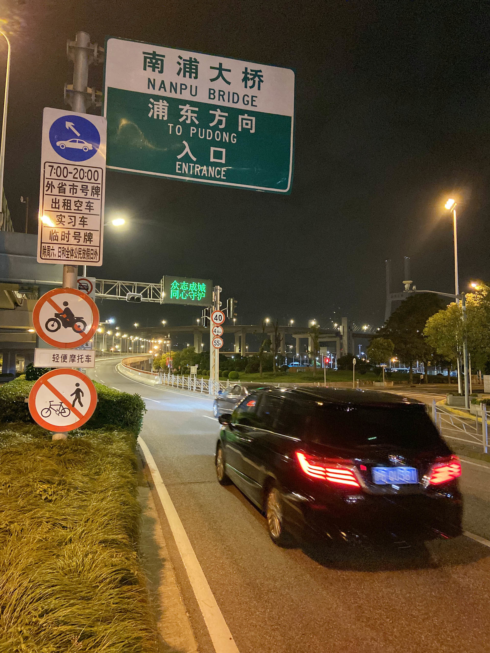 2022年5月31日23时50分，上海浦西，车辆已驶向南浦大桥，开往浦东。澎湃新闻记者 乐浴峰 图