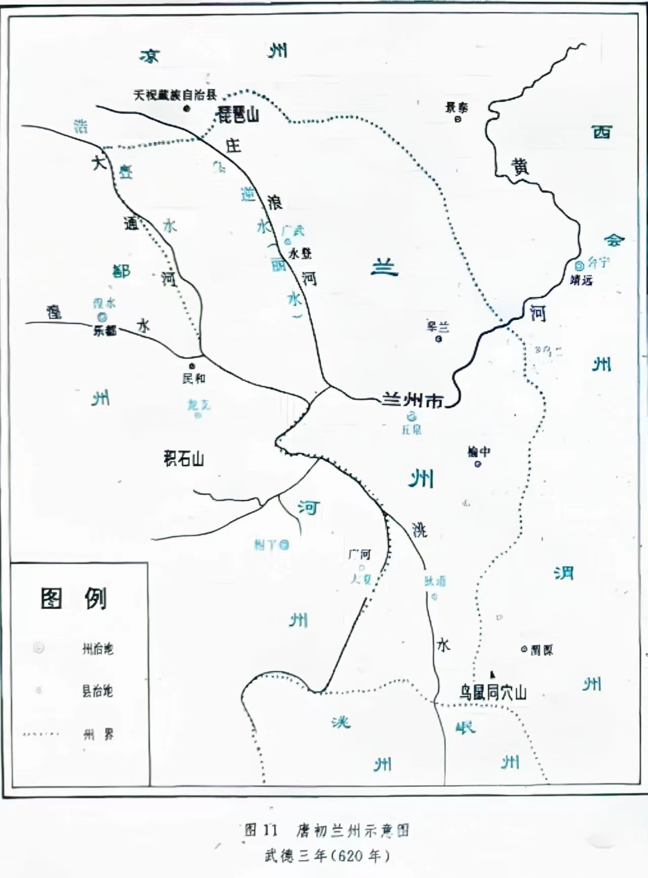 唐初兰州示意图，唐代兰州也曾唱过空城计。引自《兰州市志-建置区划志》