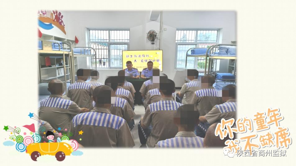 商州监狱开展儿童节系列教育活动