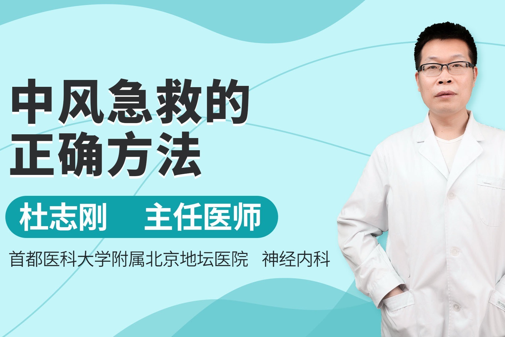 急救对于中风患者是非常重要的，中风急救的正确方法有哪些？