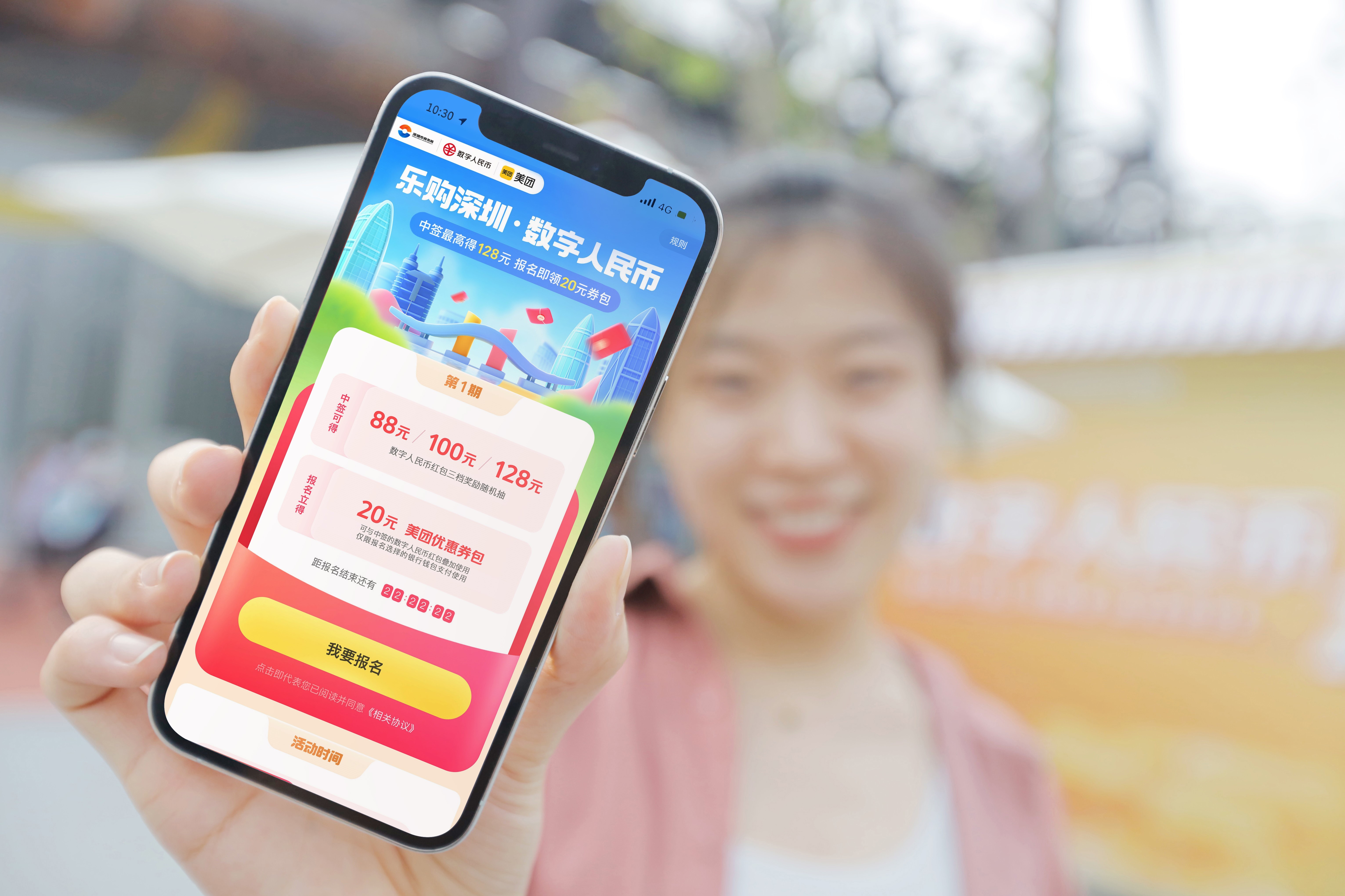 深圳通过美团发3000万元数字人民币红包提振消费多地出新招扩内需稳