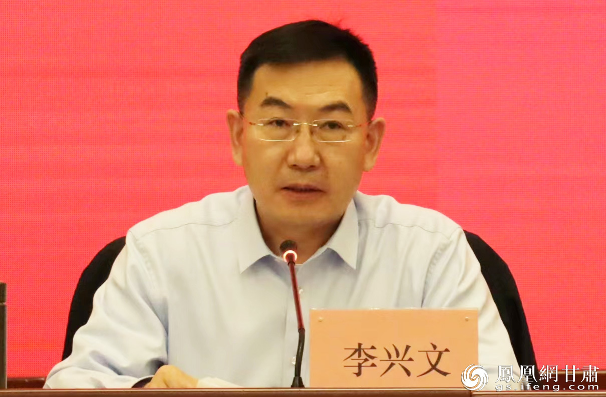 甘肃省金融监管局党组书记、局长李兴文出席会议并讲话 甘肃省金融监管局供图