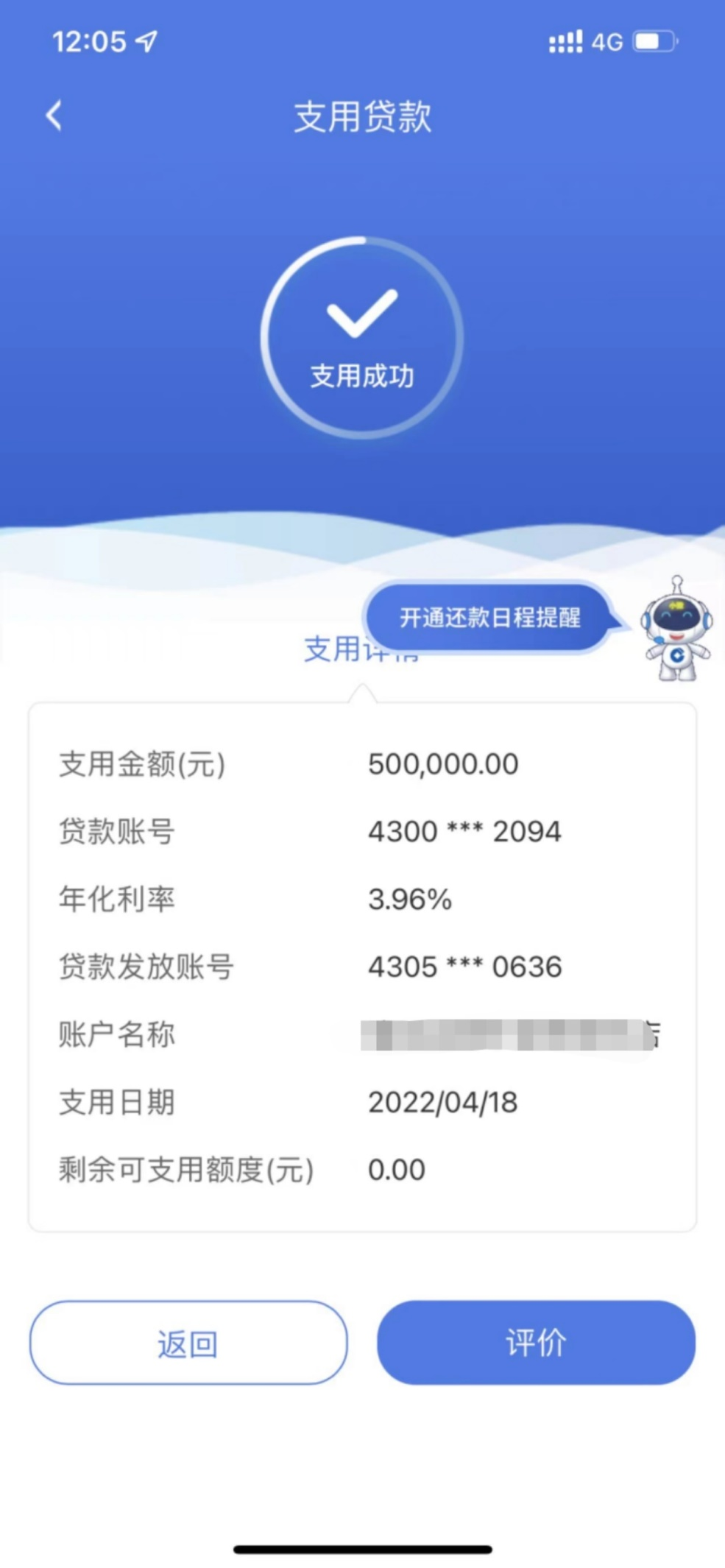 建行邵阳市分行：“心连心”为民服务，“零距离”纾困解难