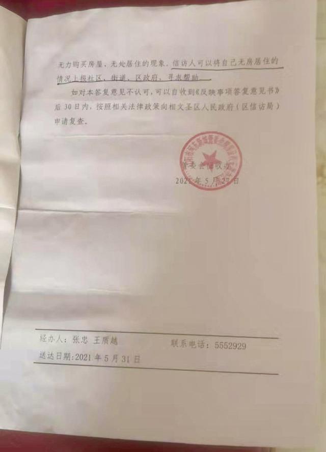 43平米住房被拆四年 辽宁辽阳六旬老人仍未要到补偿款