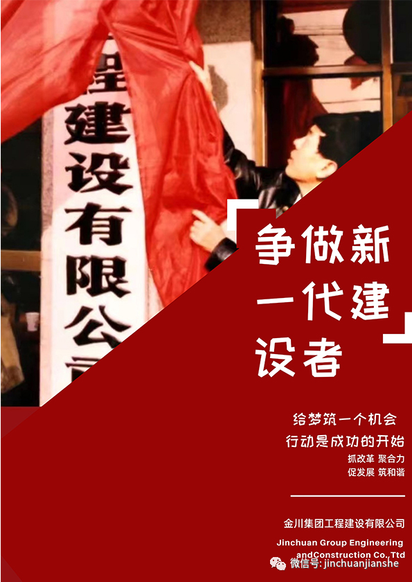 争做新一代建设者(房地产公司 许美晨)