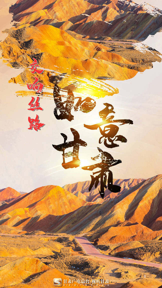 微视频杂志丨乘上“一带一路”向西开放快车 一起出发