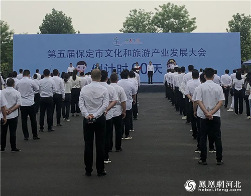 ​第五届保定市文化和旅游产业发展大会8月底在徐水区、清苑区举办