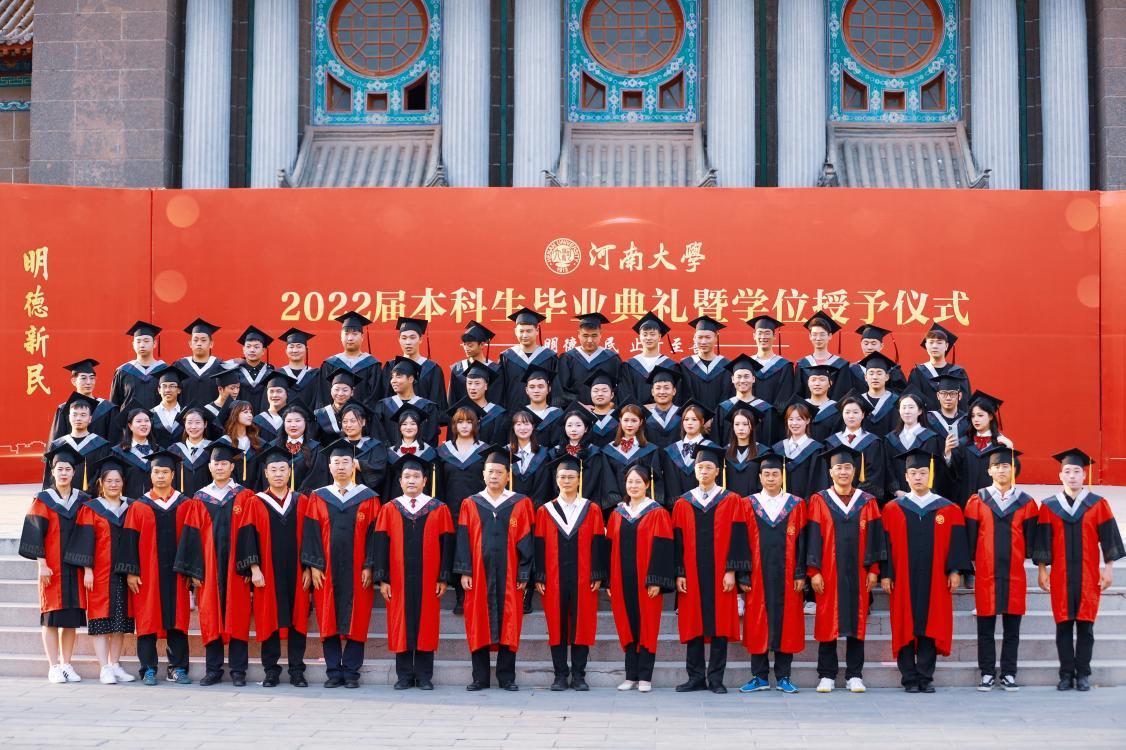 河南大学武术学院举办2022届毕业典礼暨学位授予仪式