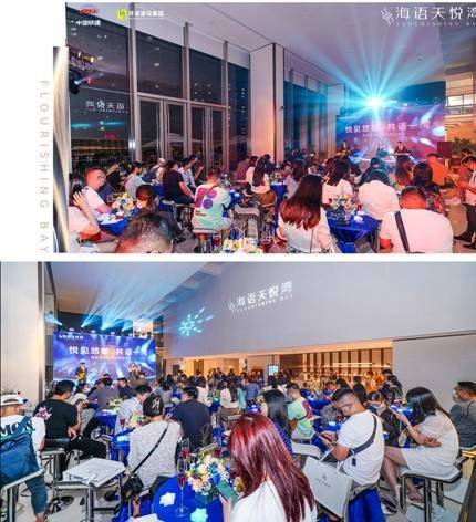 大咖齐聚，御鉴悠奢|海语天悦湾媒体高定酒会圆满举行