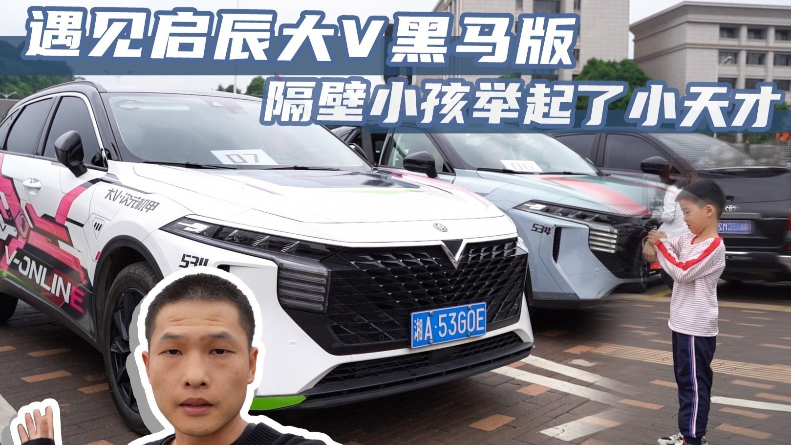 试驾启辰大V黑马版：1.5T爆发190匹马力，价格还比较接地气