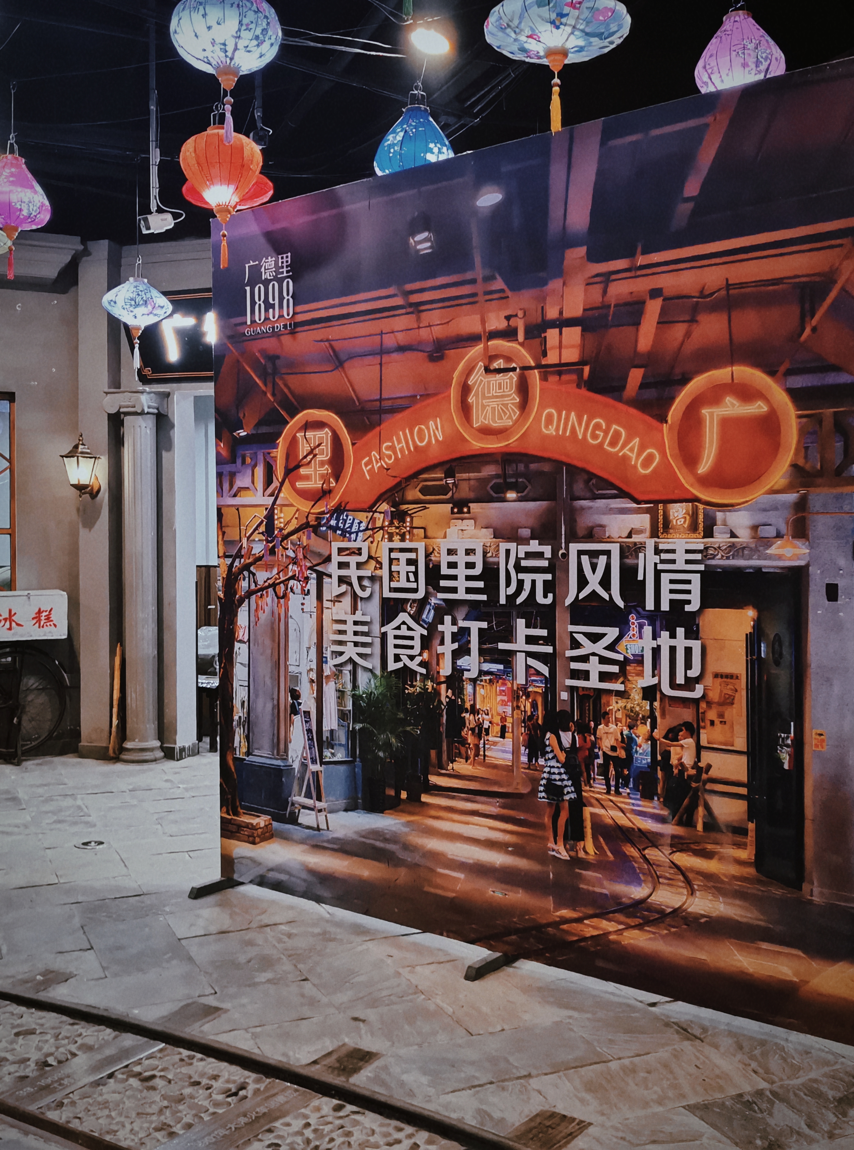 市南绽放文旅新亮点 广德里1898开街庆典