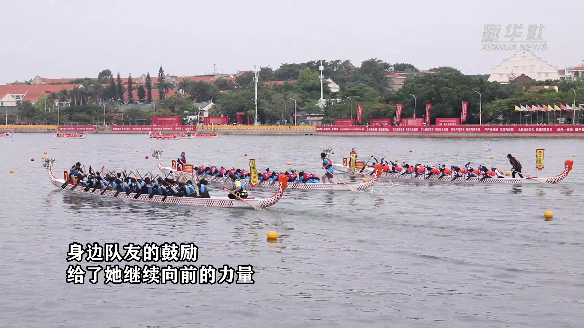 两岸龙舟队逐浪厦门