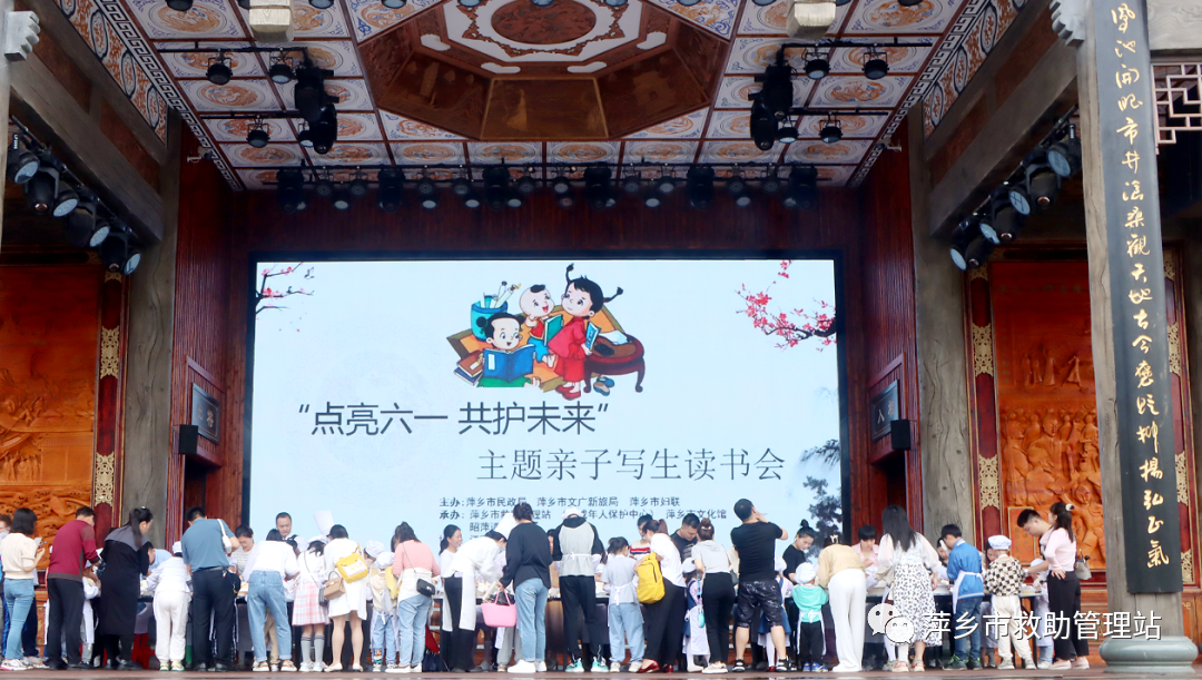 萍乡市：书香伴六一 亲子促成长