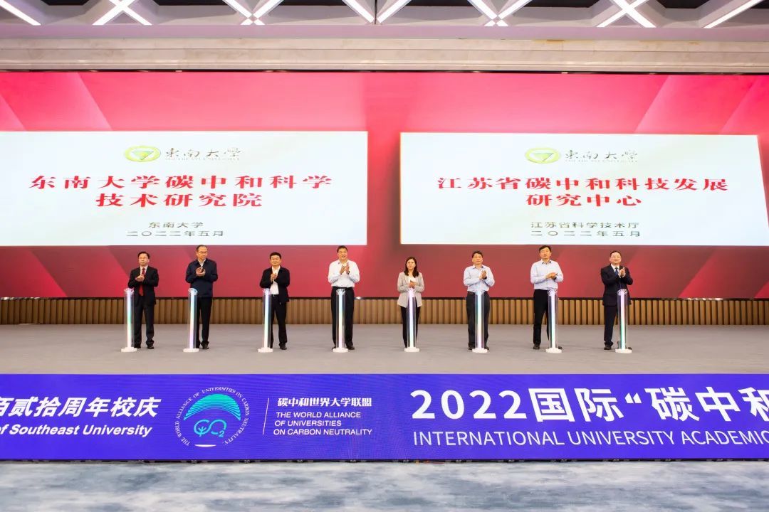 马欣,黄如,刘建,王秦,谢志成,胡万进,余艾冰,缪昌文共同为"江苏省碳