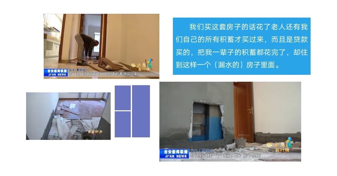 吉安恒大御景半岛新房漏水 业主多次维权遭遇“踢皮球”